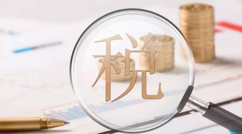 附加税有哪些税种(针对小规模纳税人的附加减税政策)