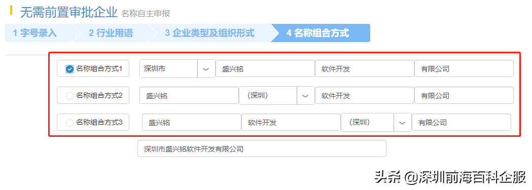 深圳注册外资公司全流程(深圳注册外资公司所需资料)