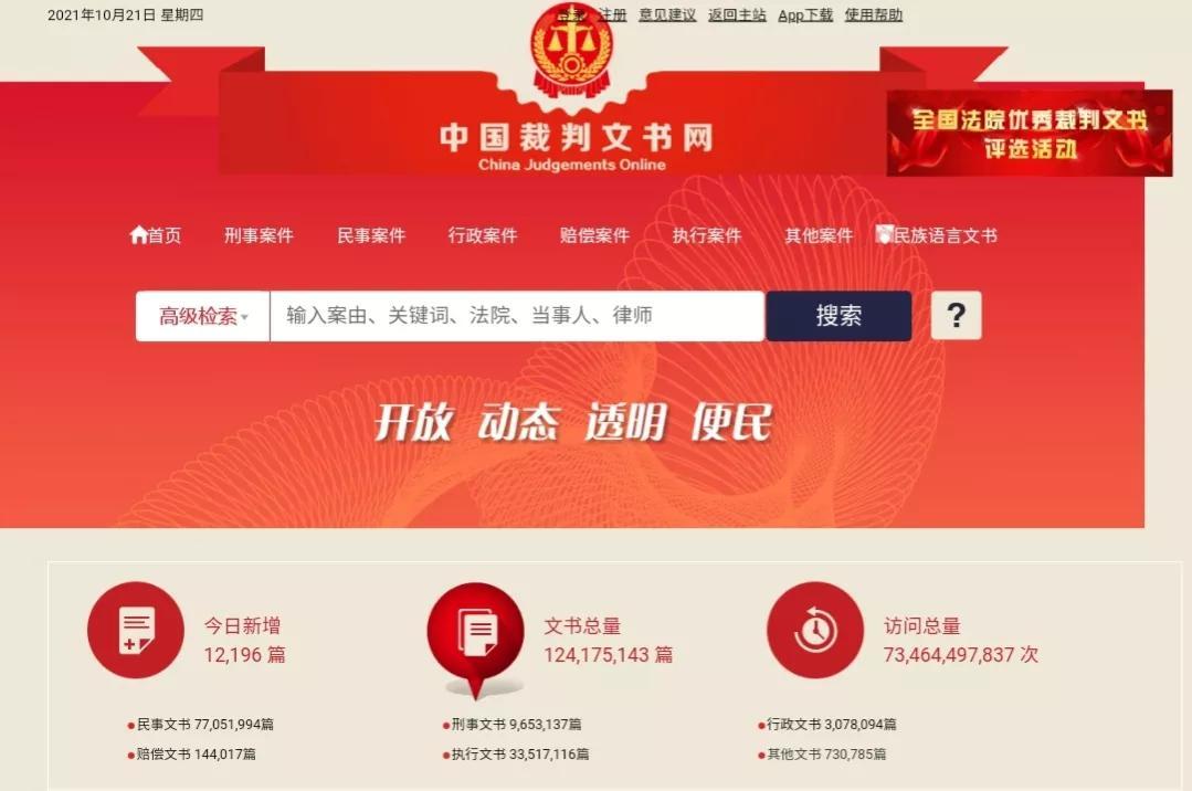 国家工商企业信息系统查询网入口(分享三个权威的查询网)