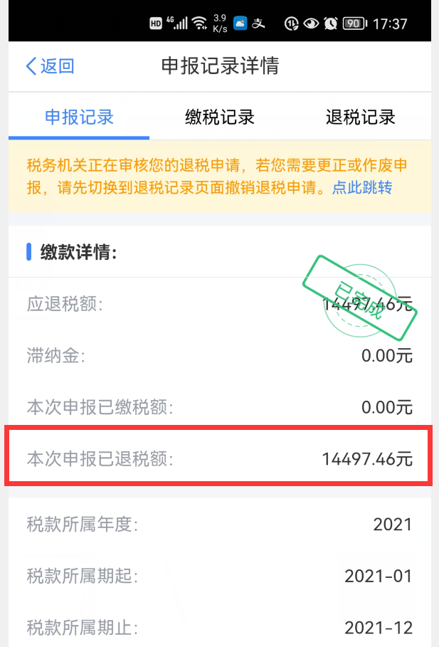 退税流程怎么操作(申请退税流程)