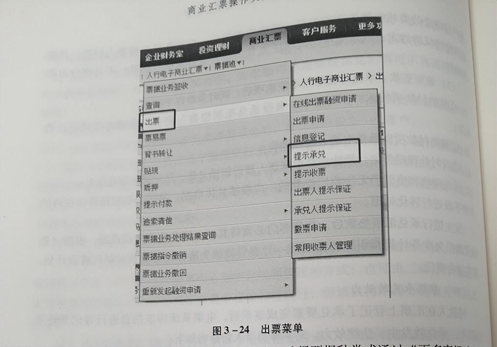 商业承兑汇票承兑流程(电子商业汇票的承兑是指什么)