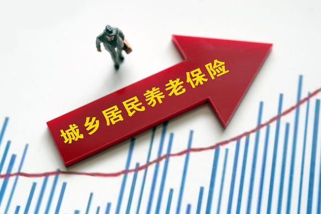 城乡居民养老保险和灵活就业养老保险区别