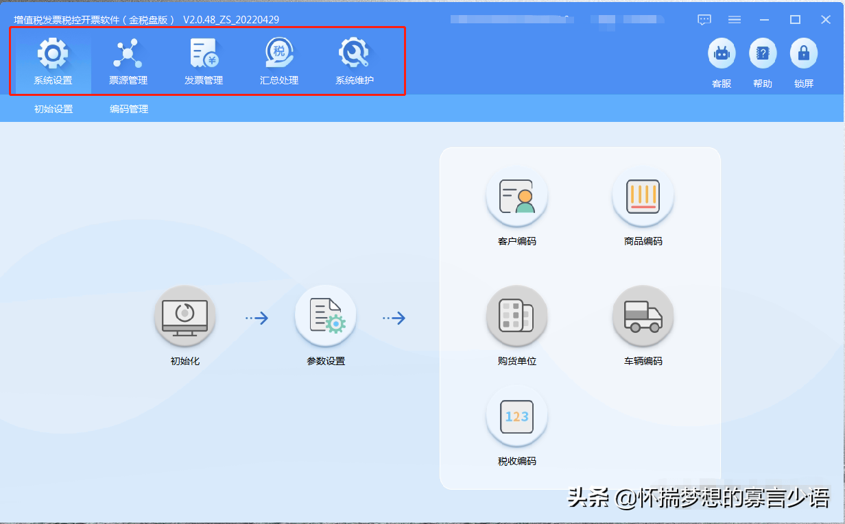 税盘是干什么用的(简述税控盘的作用)