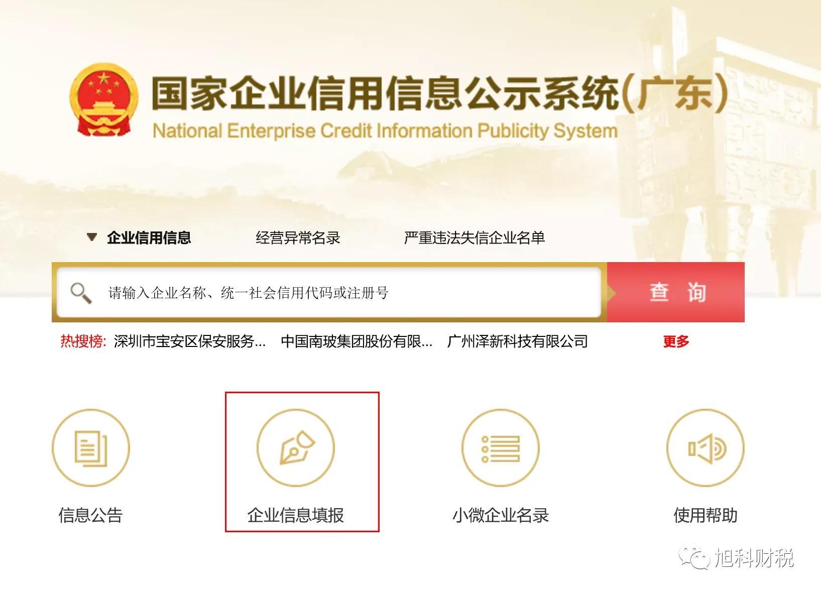 个体年检怎么操作流程(个体户营业执照年检网上年检流程)