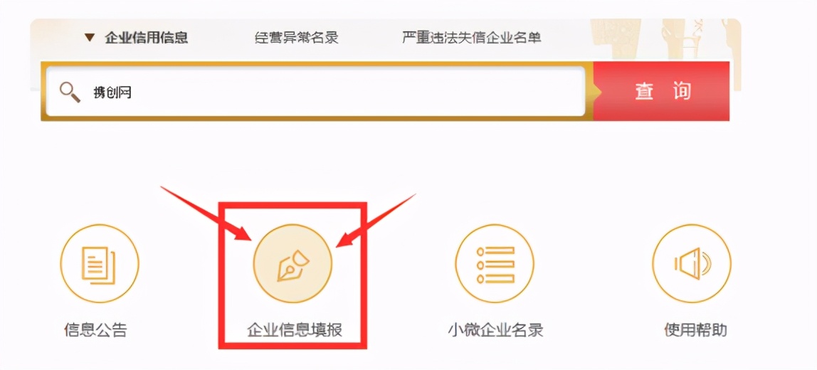 新企业工商年报如何申报(申报企业年报操作流程)