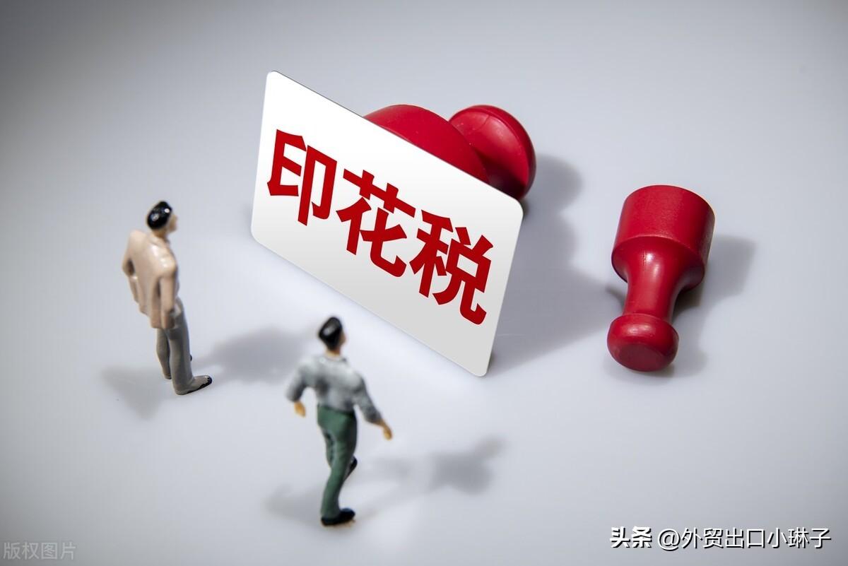 印花税怎么入账(缴纳印花税的会计分录)