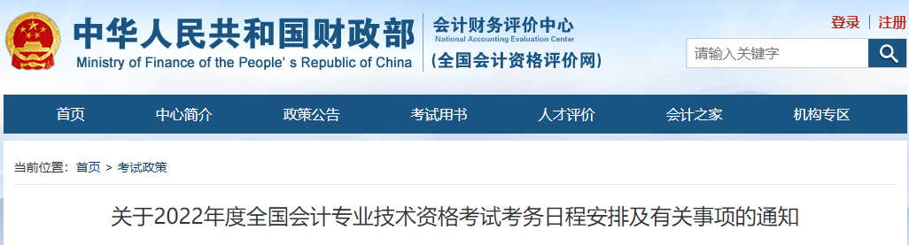 工作年限怎么填写(中级会计考试报名工作年限的计算方法)