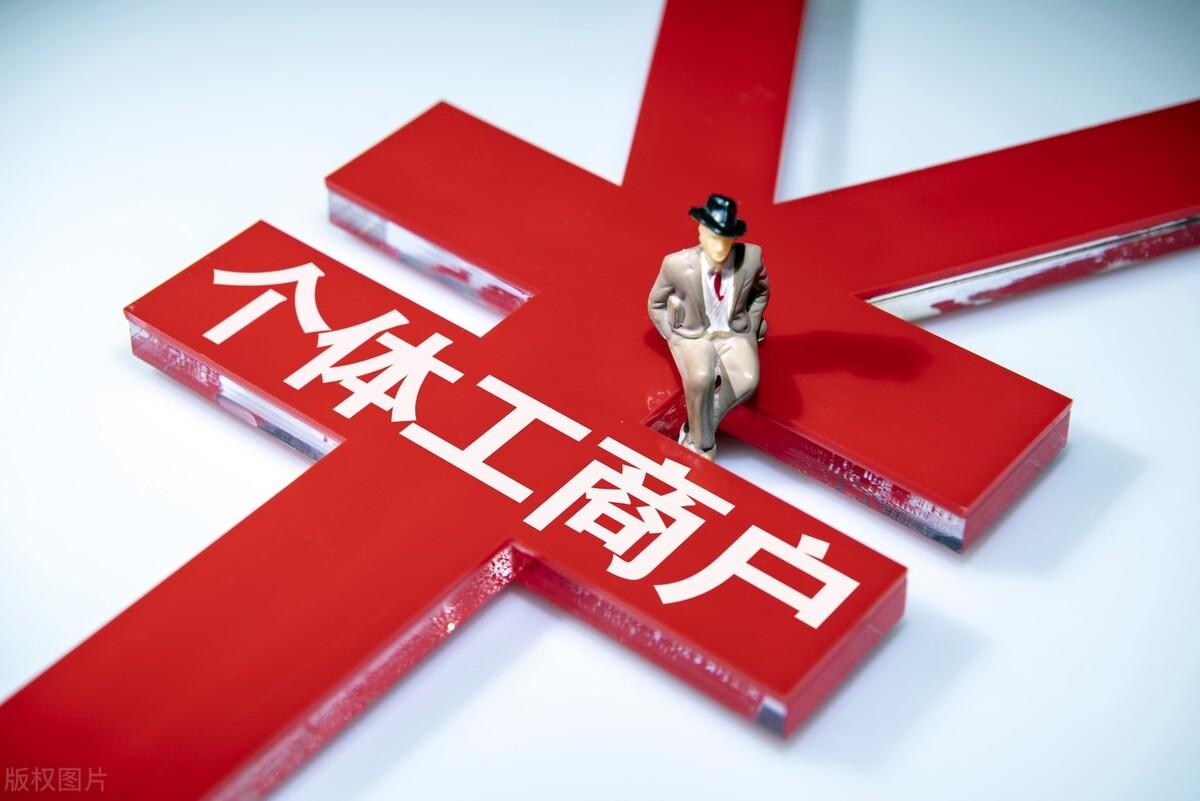 个体户查账征收怎么报税(个体工商户报税方法)