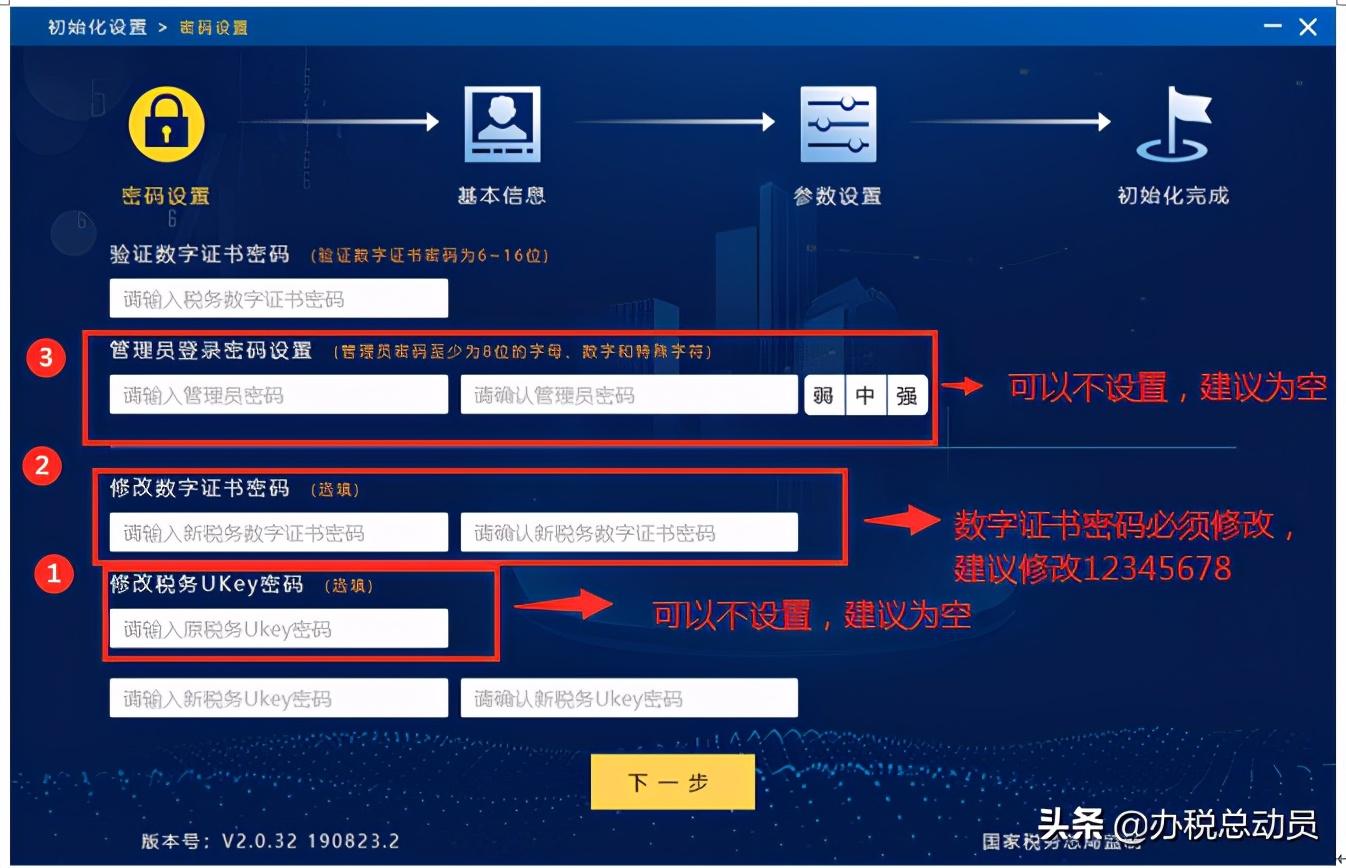 税务ukey密码口令锁定怎么办(税务Ukey常见密码找回的方法)