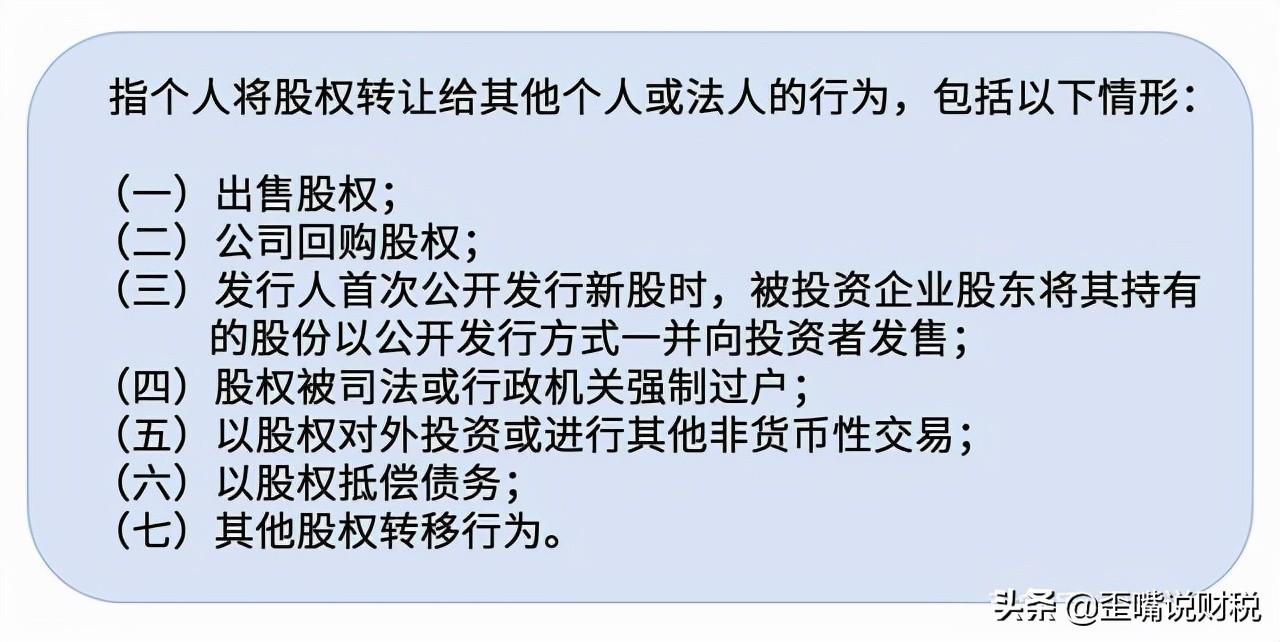 0元转让股权变更需要交税吗(0元转让股权的核定)