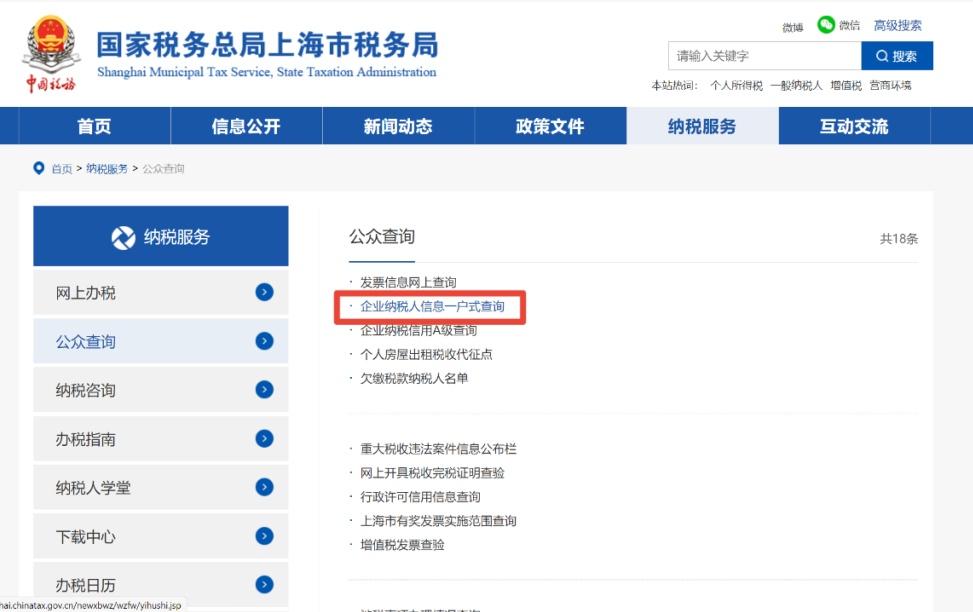 如何证明具有一般纳税人资格(一般纳税人证明查询打印方法)