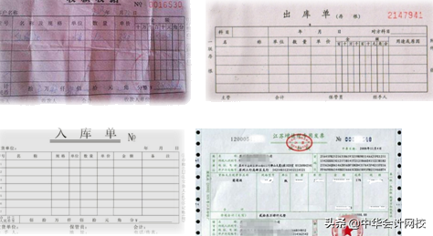 原始凭证的分类有哪些(原始凭证的填制要求)