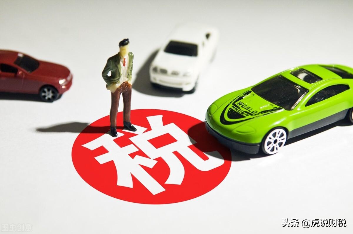 车船税计入什么科目(车船税账务处理)