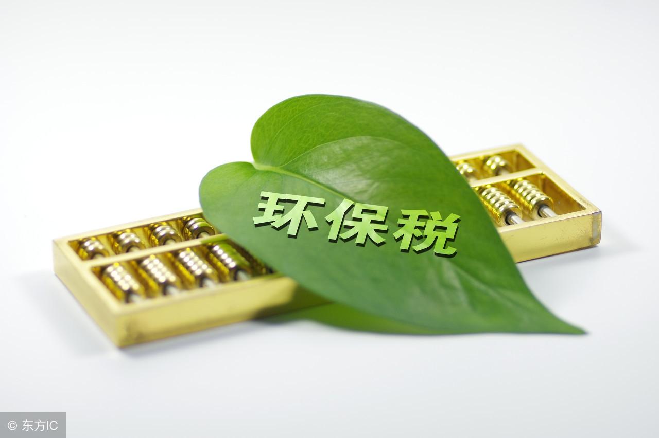 环保税会计分录怎么做(环保税会计处理)