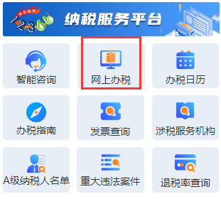 个体工商户怎么申报税务(个体工商户纳税网上申报流程)