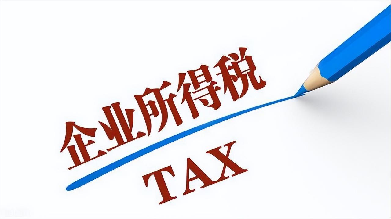 退回企业所得税的会计分录(退回上一年度企业所得税分录)