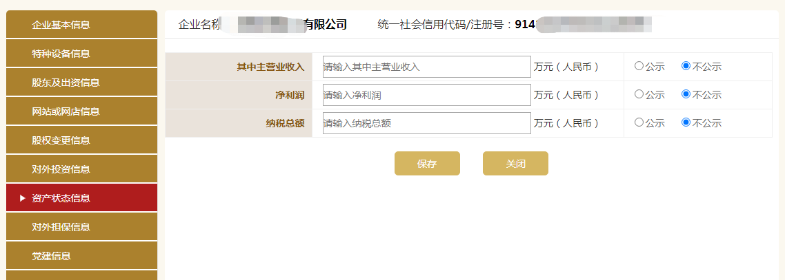 工商年报纳税总额包括哪些