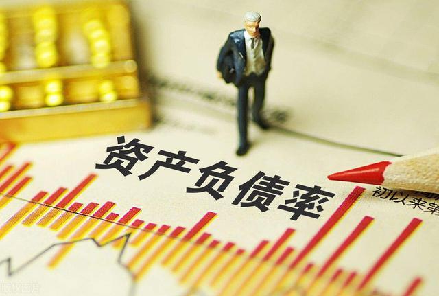 资产负债率指标怎么计算(资产负债率是什么能力指标)