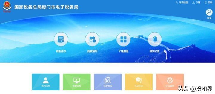 注册资金印花税怎么申报的(十税合一后印花税申报流程)