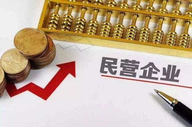 民营企业是私营企业吗(私营企业跟民营企业的区别)