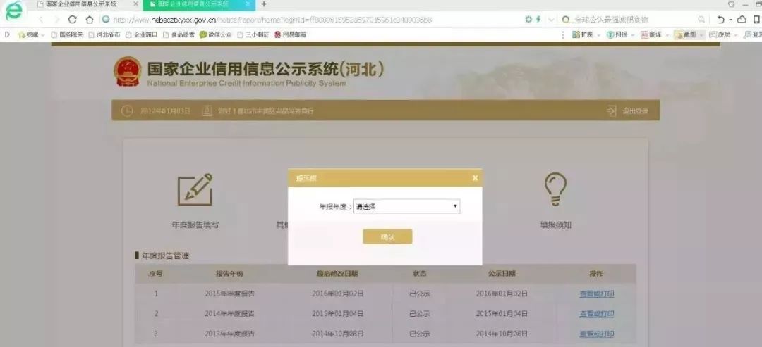 工商年报网上怎么申报(上海工商年报网上申报流程)