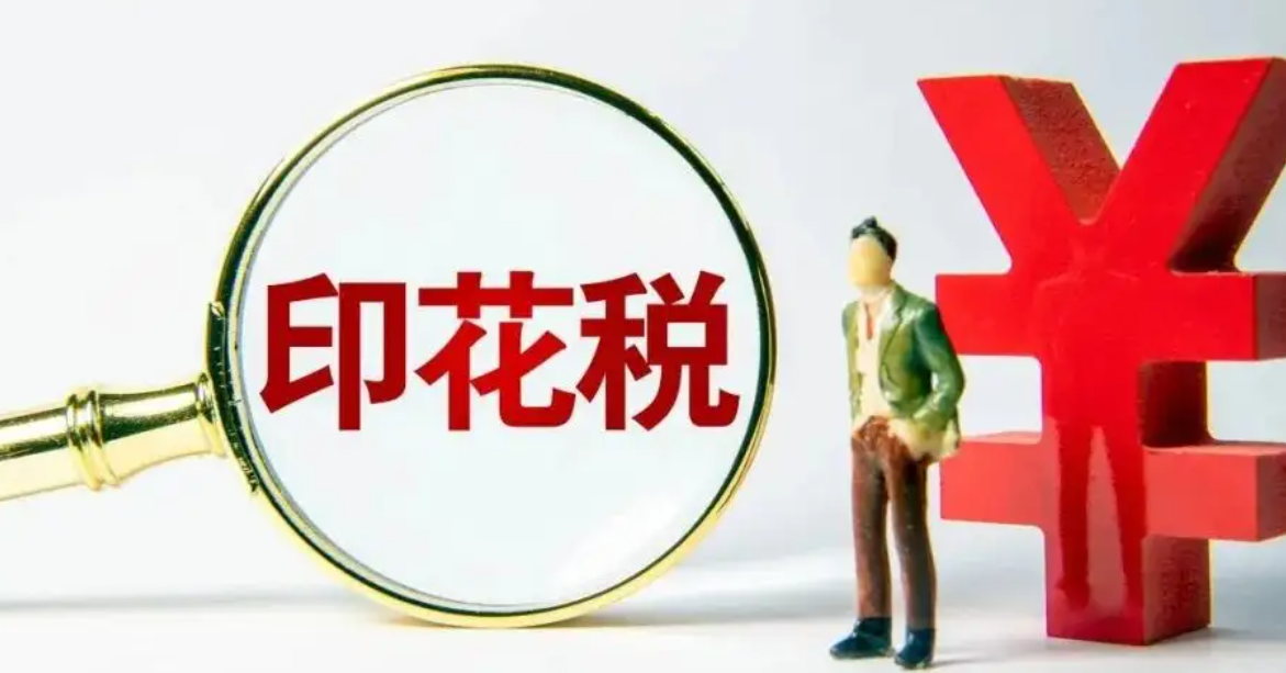 增资印花税怎么交(公司增资印花税计算方法)