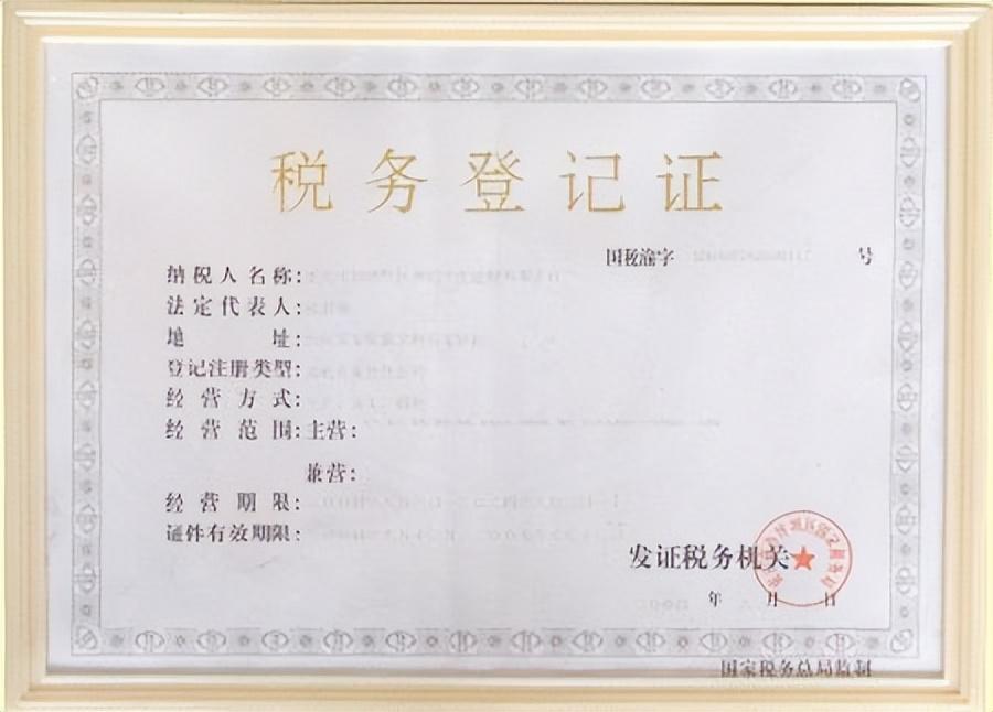 统一社会信用代码是税号吗(如何查询企业统一社会信用代码)