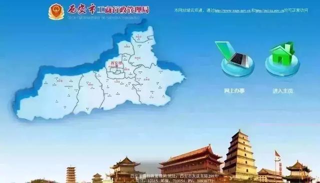 西安红盾信息网个体年报如何申报(西安工商红盾网入口)