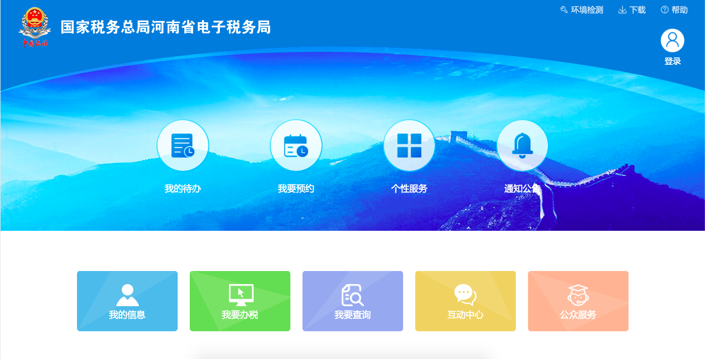 印花税税源明细表怎么填写(改版后的印花税申报流程)