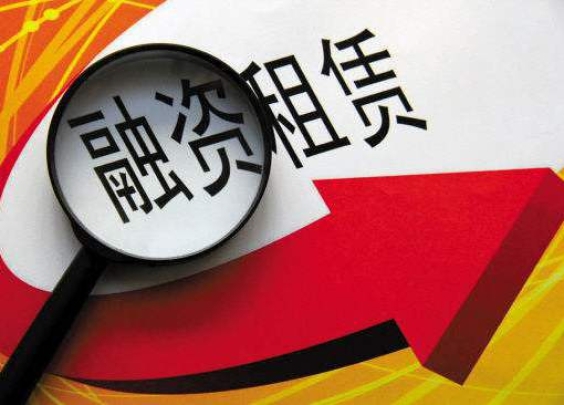 经营租赁和融资租赁的区别(用大白话解释融资租赁)