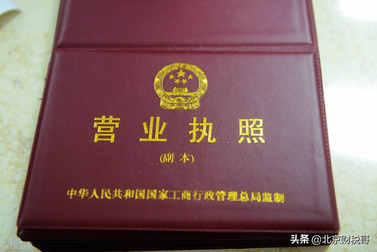 企业的三证合一是指哪三证(公司的三证合一后是什么证)