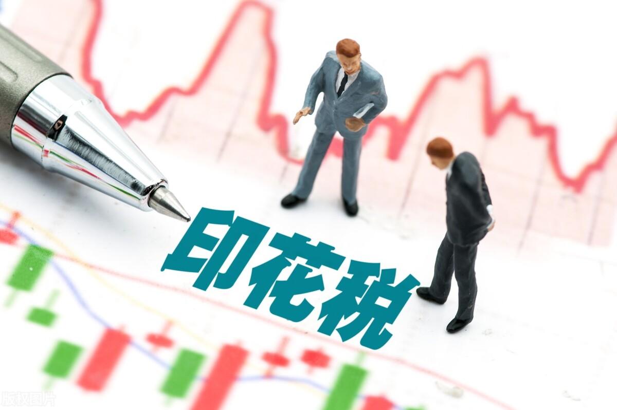 股权转让印花税怎么缴纳(股权转让印花税缴纳案例分析)