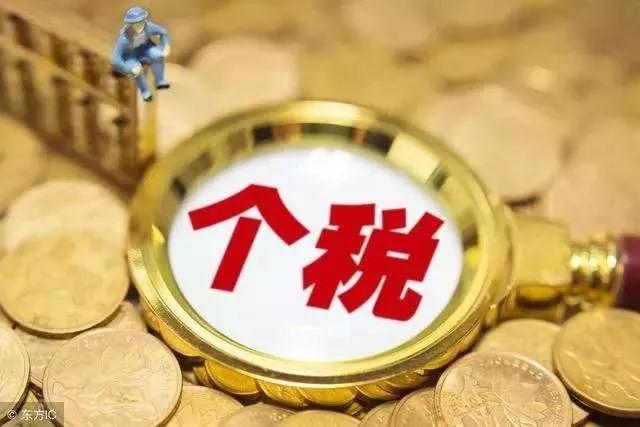 临时工工资需要申报个税吗(临时工申报个税方法)
