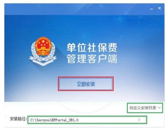 社保扣缴客户端怎么下载(社保扣缴客户端下载安装用流程)