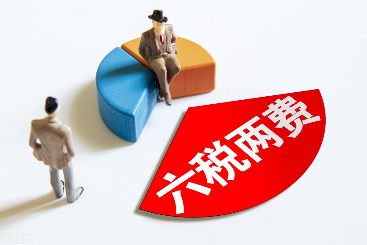 微企业六税两费减免政策(城建税减半征收优惠政策)