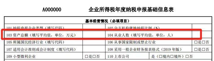 资产总额如何取数和填写(季初值和季末值是什么)