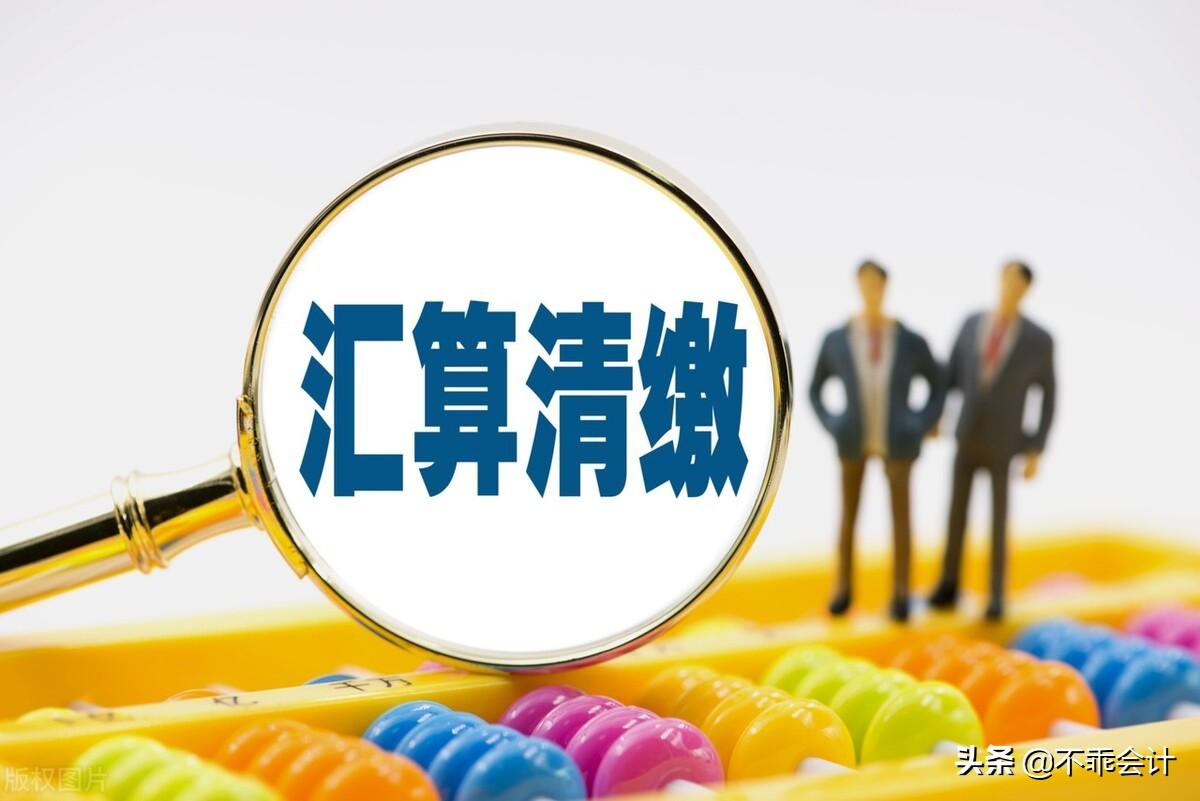 补缴上年企业所得税会计分录案例(补缴企业所得税计提的分录)