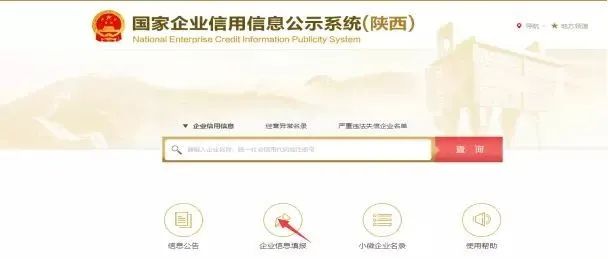 企业年报纳税总额怎么填写(企业工商年报完整流程)
