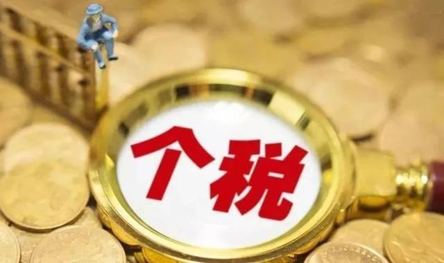 累计专项附加扣除的确认标准(专项附加扣除明细表六项标准)