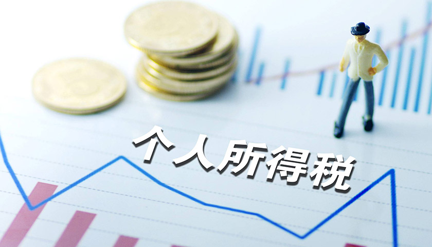 综合所得包括哪些所得项目(综合所得税计算案例)