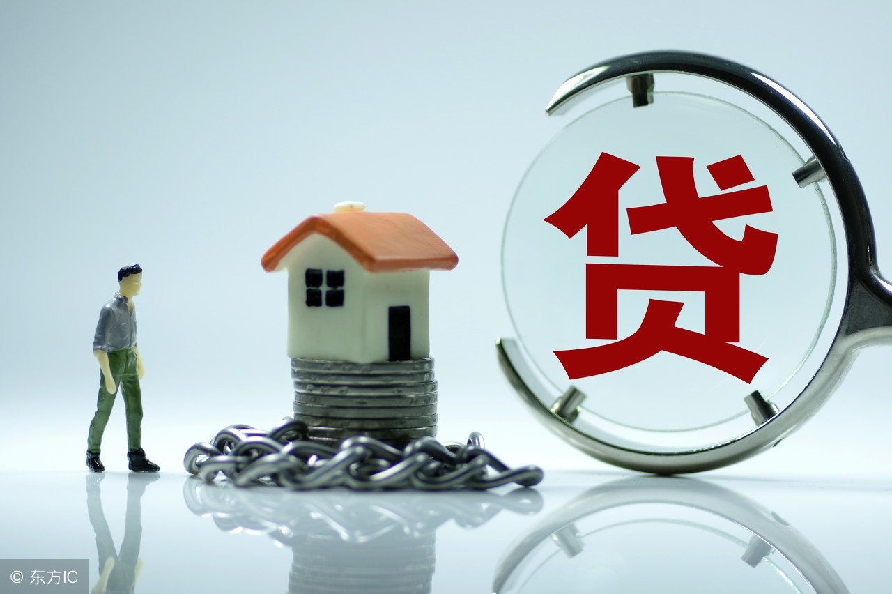 公积金贷款买房需要什么条件(办理公积金买房贷款流程)