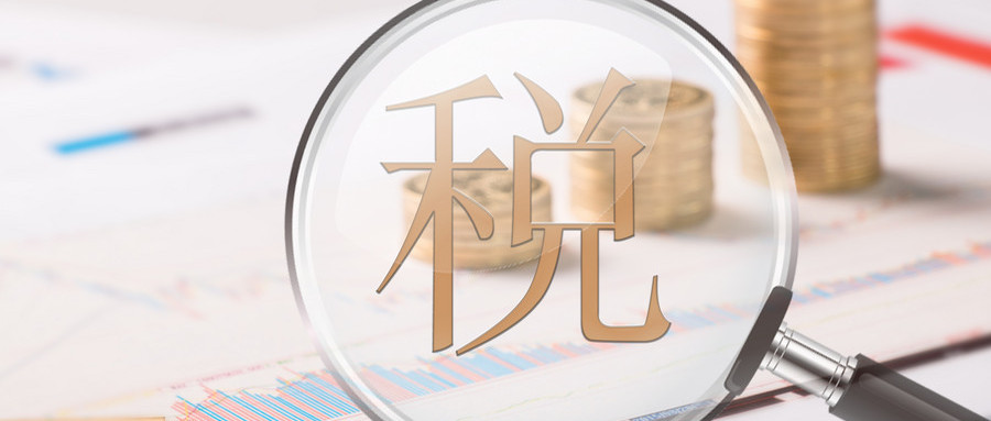房产税的计税依据是什么(房产税从价及从租计征的计税依据)