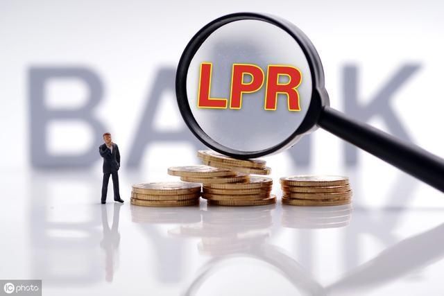 lpr浮动利率和固定利率选哪个(Lpr是什么意思)
