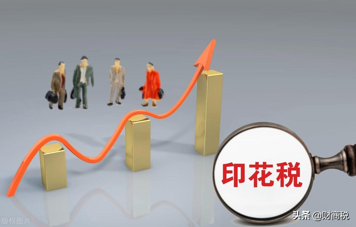 印花税计税依据是否包含增值税(印花税的计税依据相关案例)