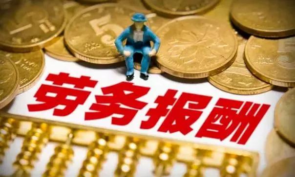 劳务报酬所得个人所得税计算方法(劳务报酬税率表)