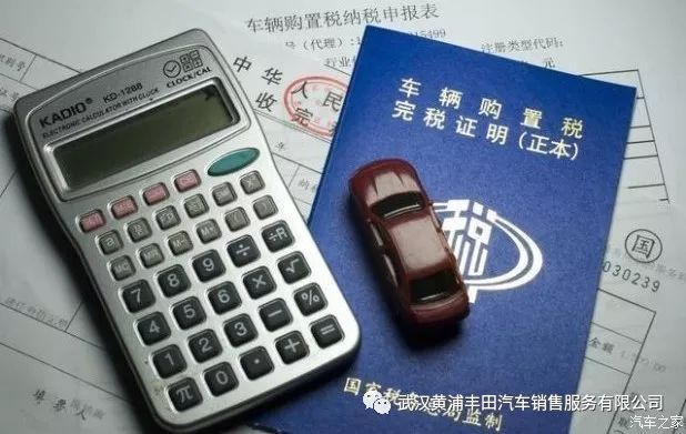 公司车辆购置税如何做账务处理(公司的车辆购置税会计分录)