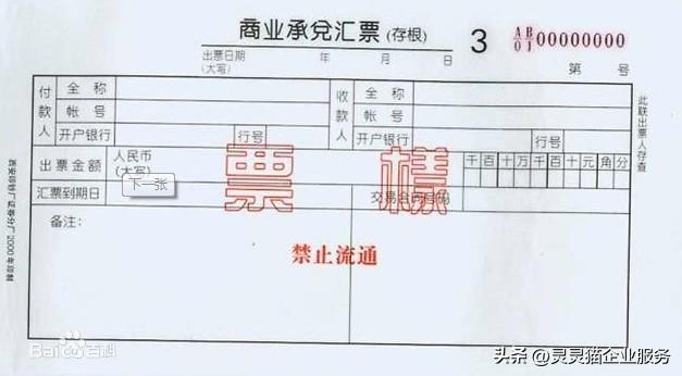 商业承兑汇票到期兑现流程(商业承兑汇票兑现的步骤)