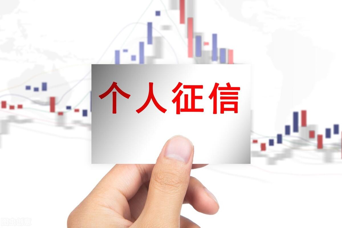 逾期还清后怎样可以恢复信用(个人征信恢复的方法)
