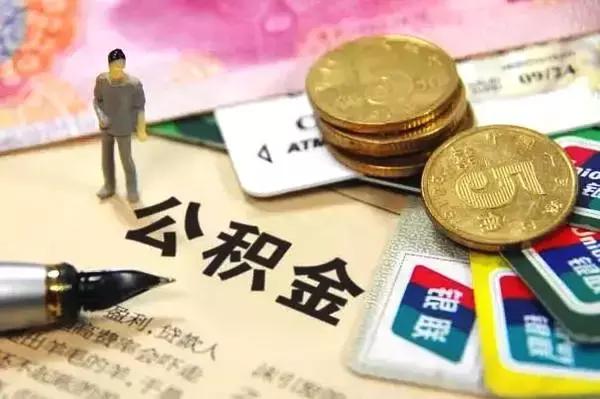 住房公积金是工资的百分之几(住房公积金扣工资比例)