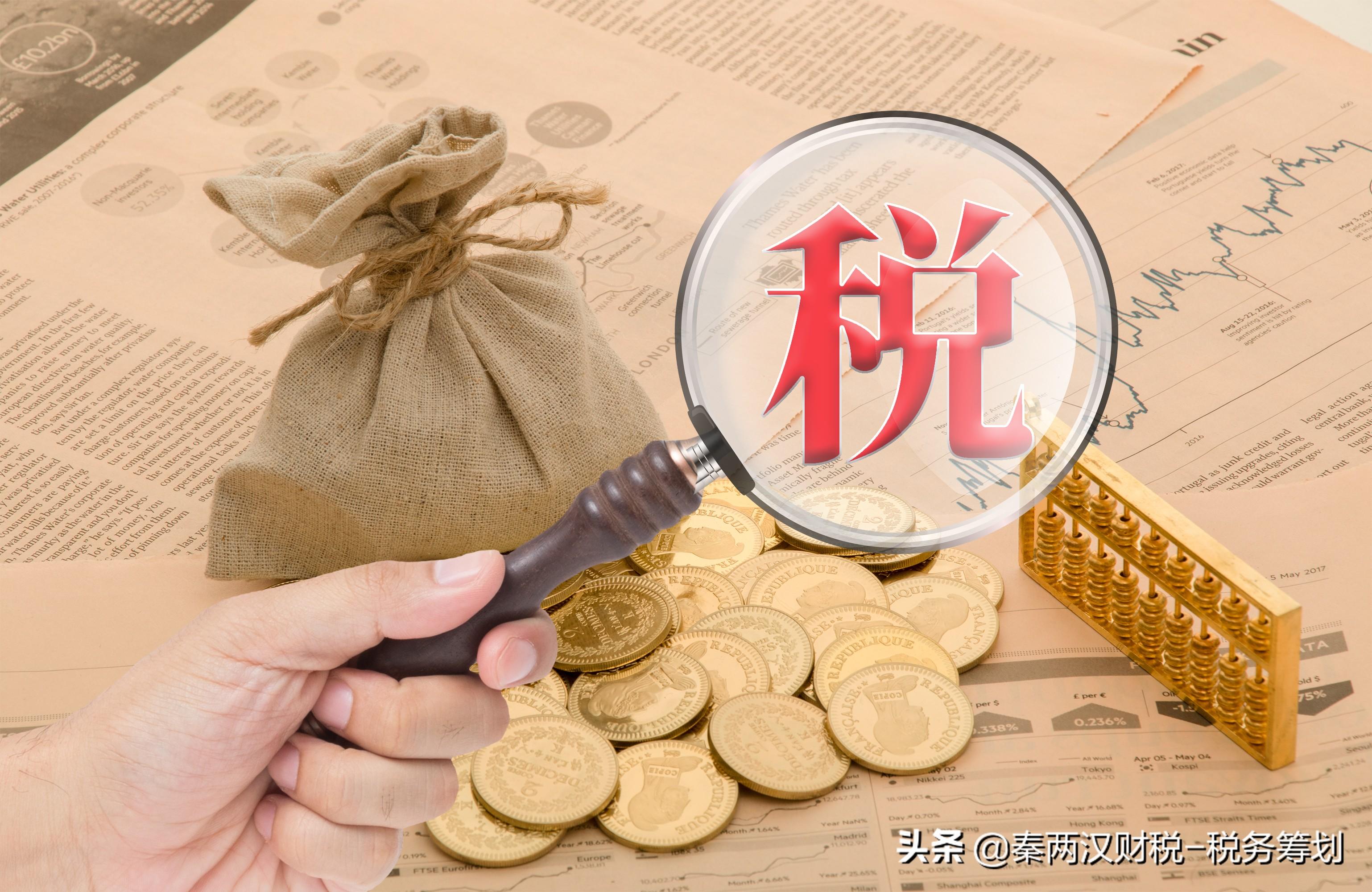 业所得税怎么征收几个点(企业所得税税率)